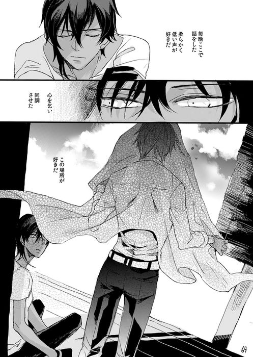 Life is Beautiful - Page 71