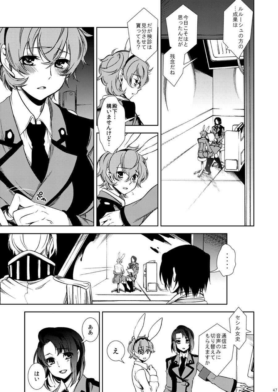 Drosselmeyer no Housekibako - Page 46