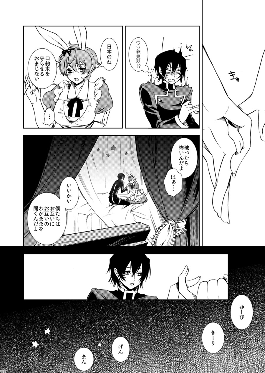 Drosselmeyer no Housekibako - Page 65