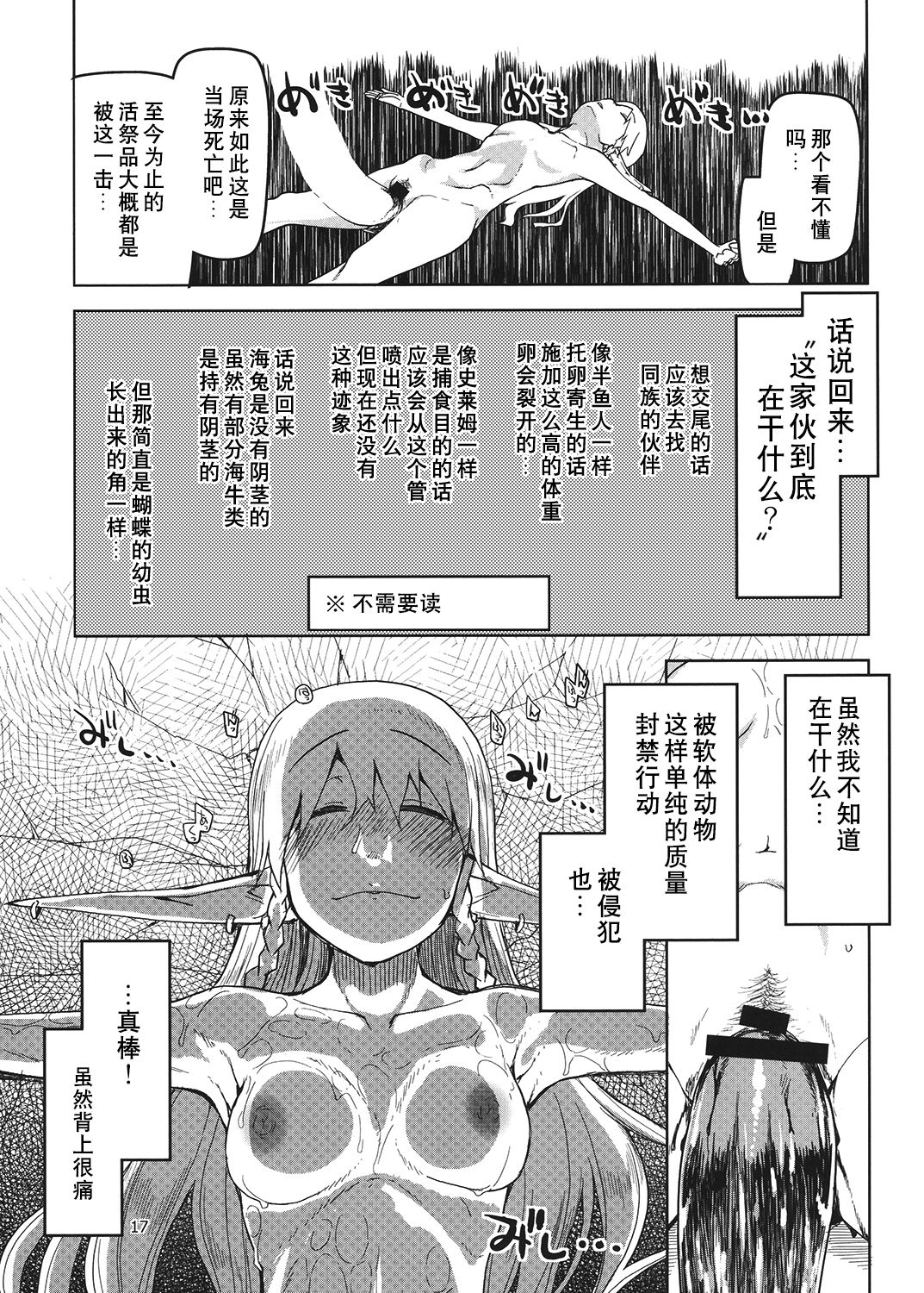 Dosukebe Elf no Ishukan Nikki 4 - Page 18