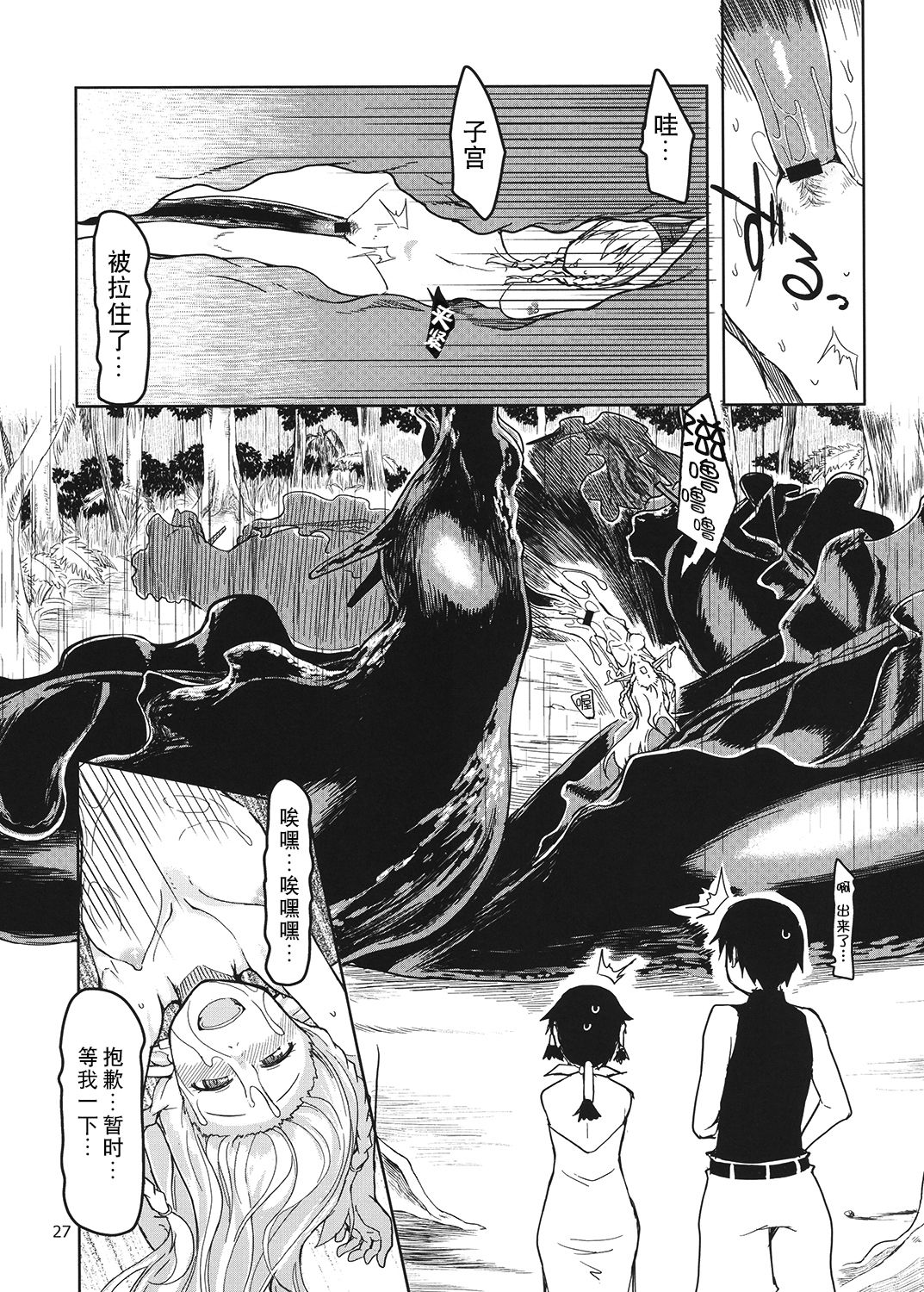 Dosukebe Elf no Ishukan Nikki 4 - Page 28