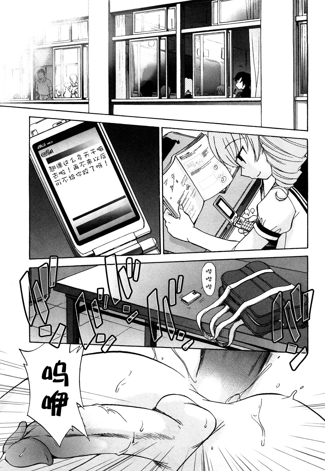 Anal Angel - Page 167