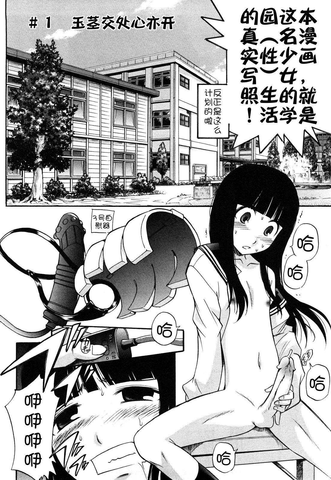 Anal Angel - Page 18