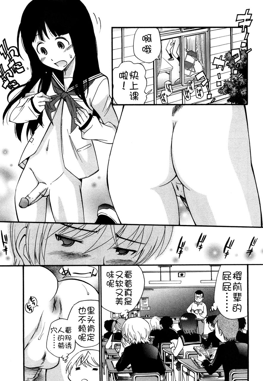 Anal Angel - Page 37