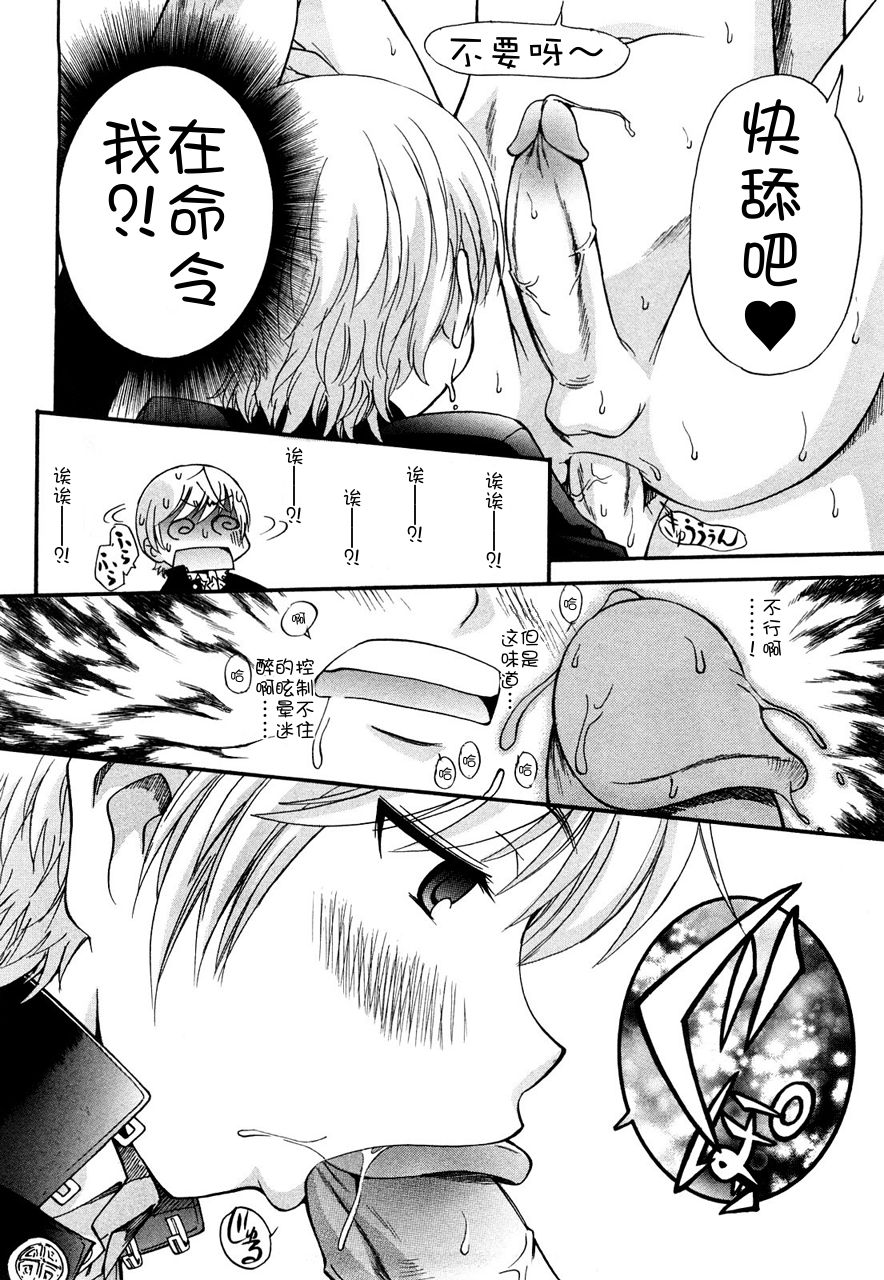 Anal Angel - Page 46