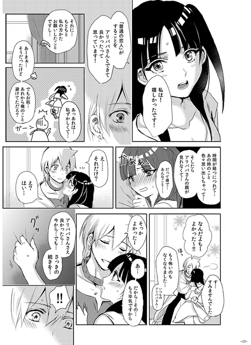 Eien no Yakusoku - Page 17