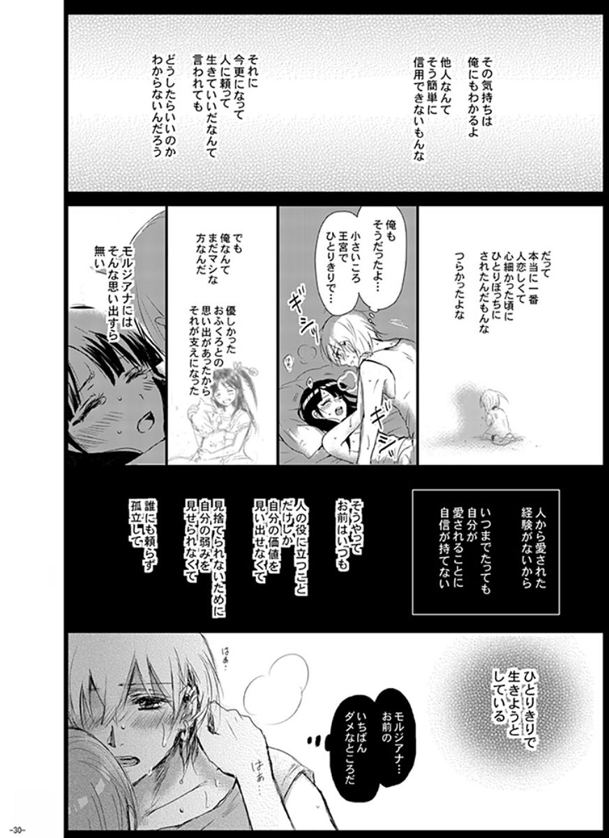 Eien no Yakusoku - Page 30