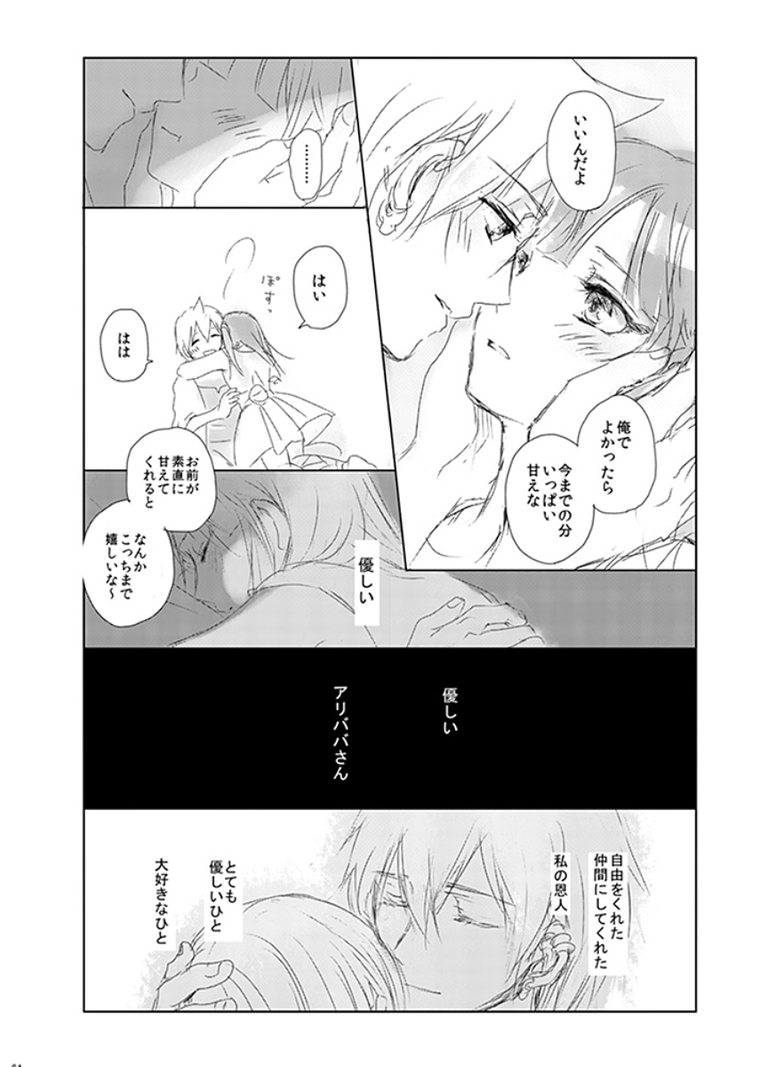 Eien no Yakusoku - Page 64