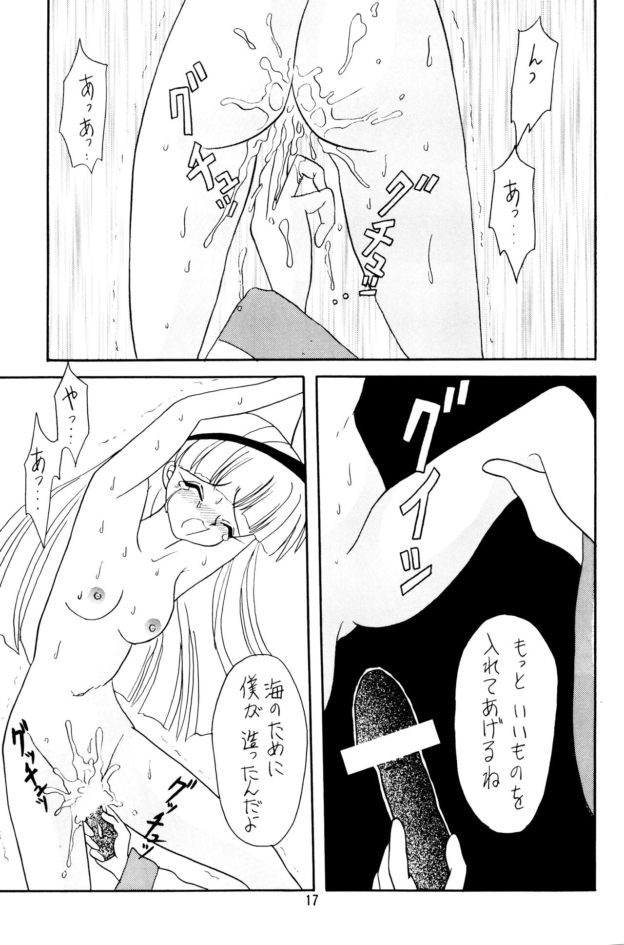Suppin - Page 16