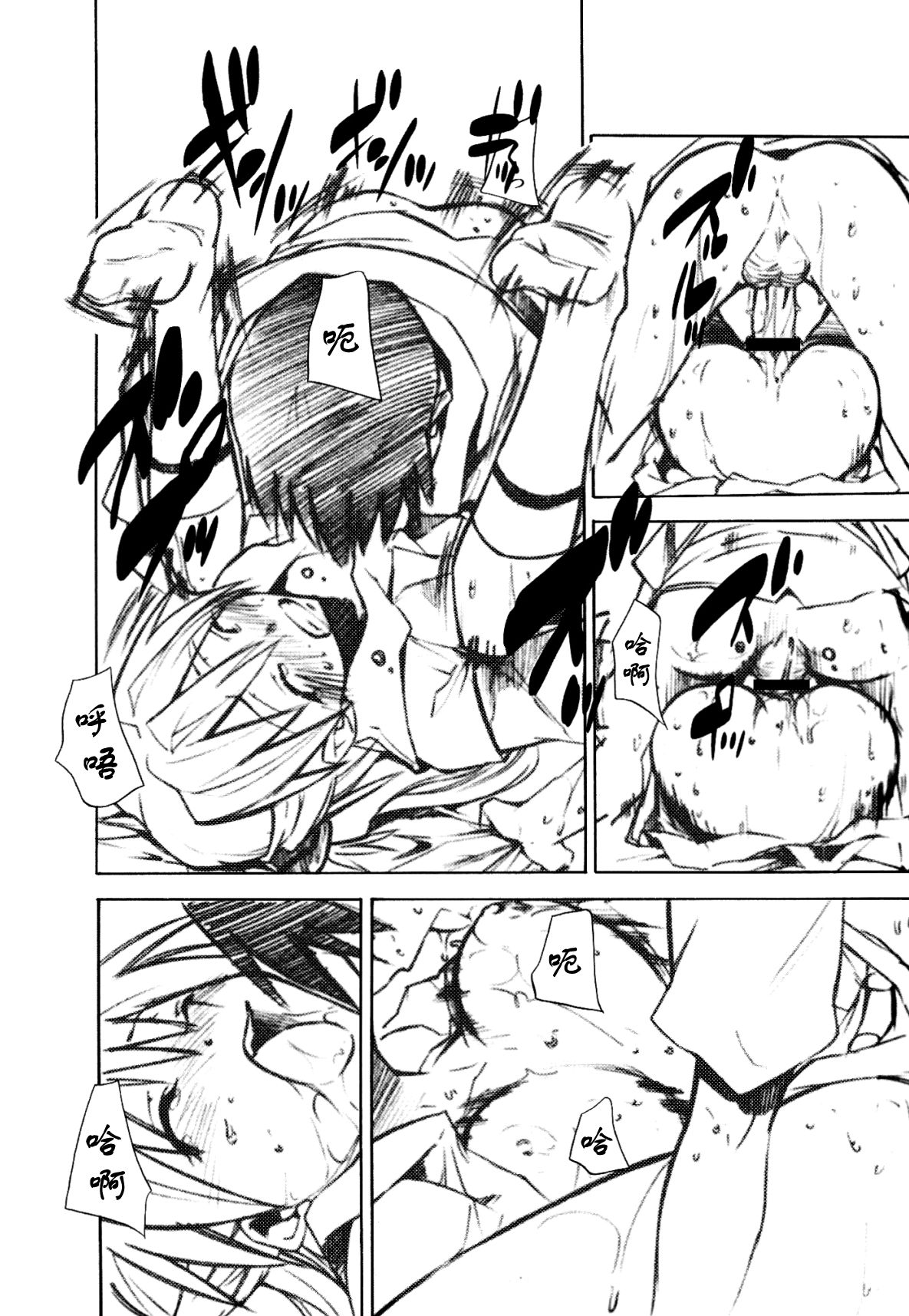 RE-TAKE 1.5 - Page 23