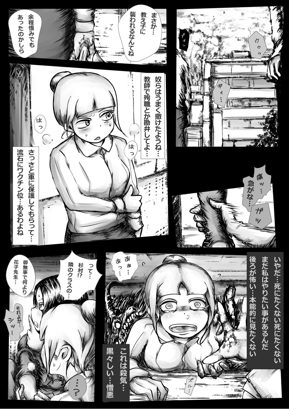 Kichikudou - Page 23