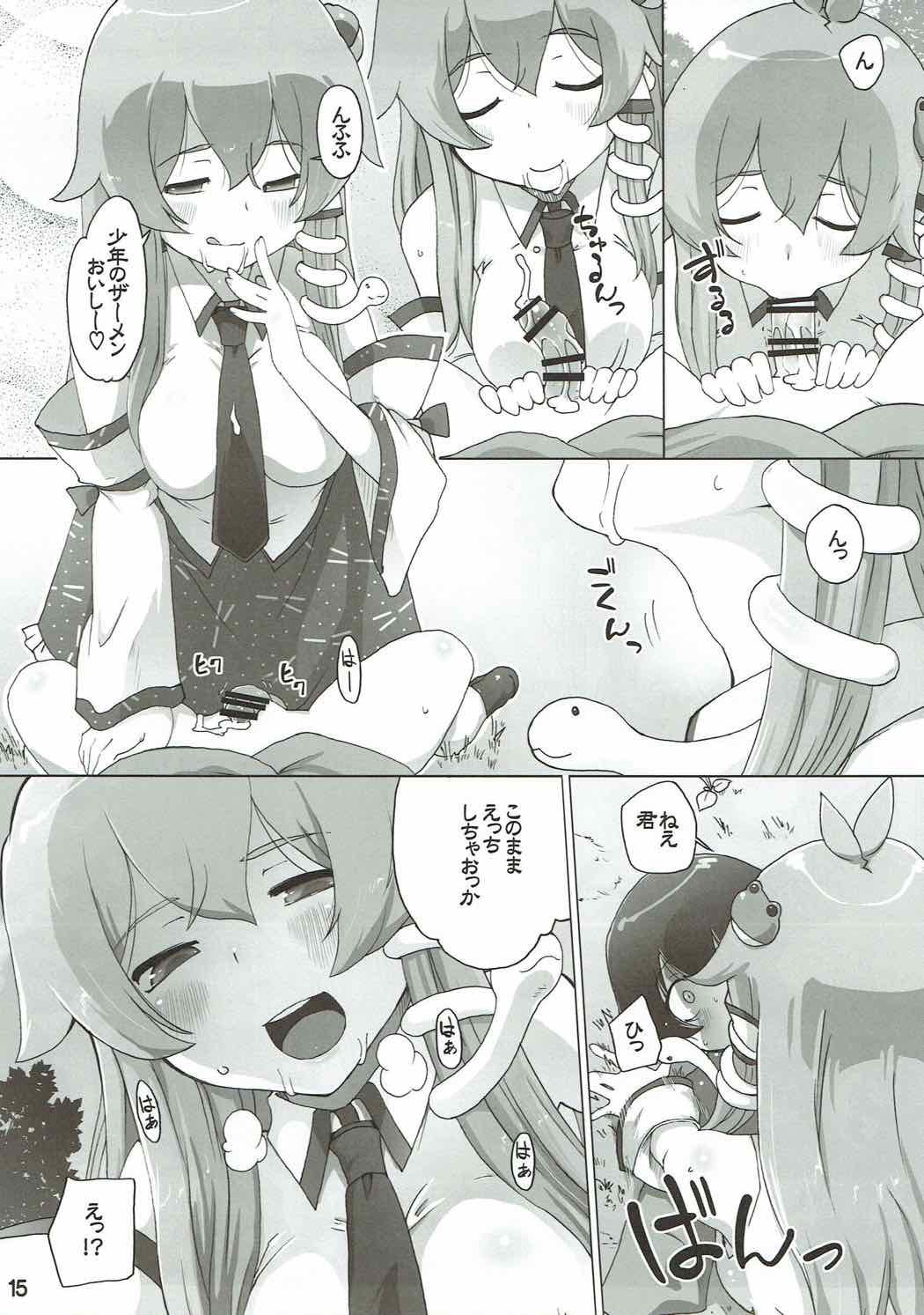 Break Time - Page 14