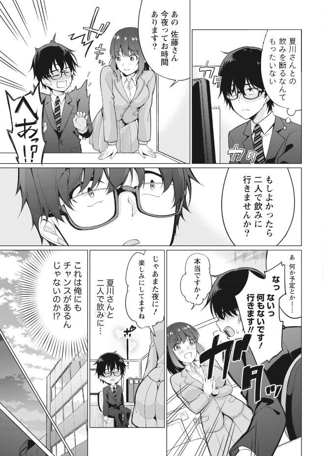 Namaiki! 2017-09 - Page 11