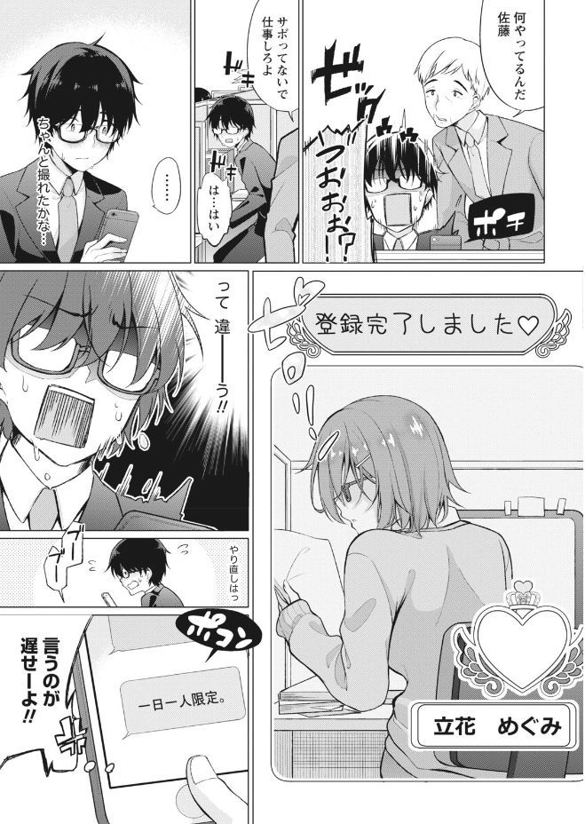 Namaiki! 2017-09 - Page 21