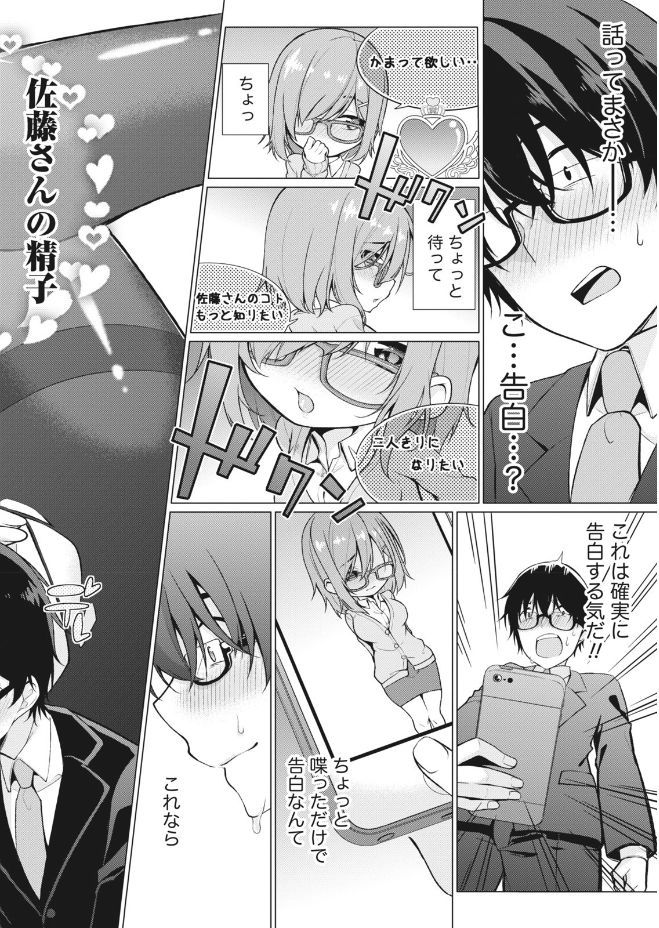 Namaiki! 2017-09 - Page 26