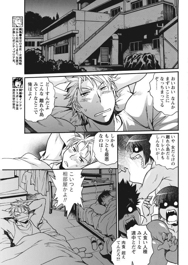 Namaiki! 2017-09 - Page 41