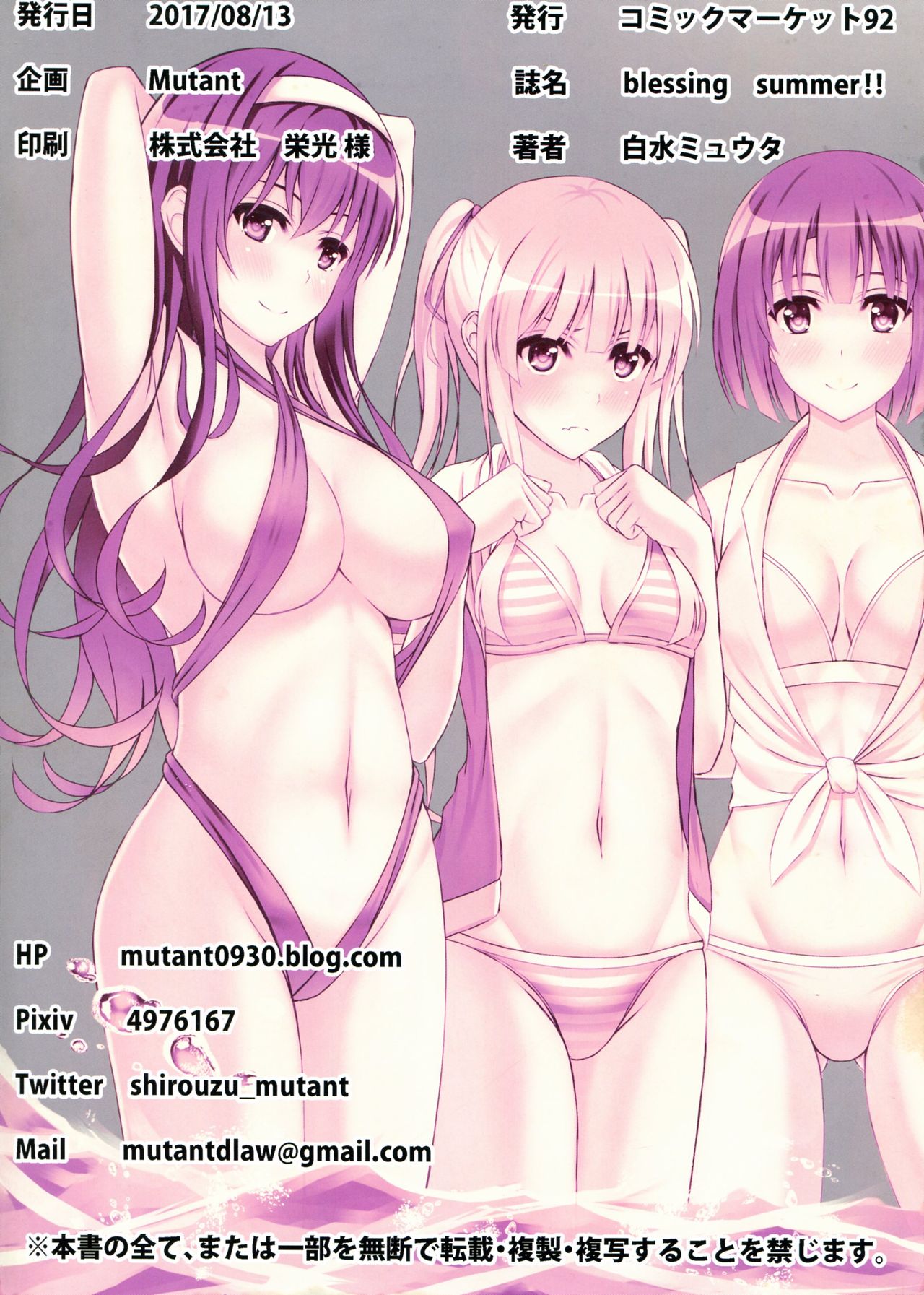 blessing summer!! - Page 24