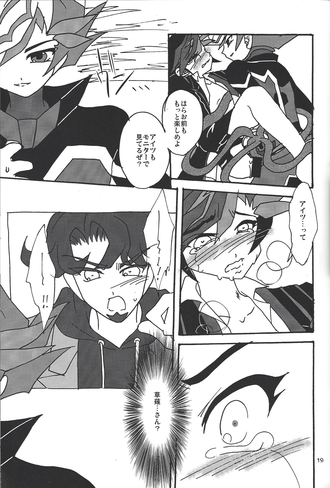 Ai no Kyouki - Page 18