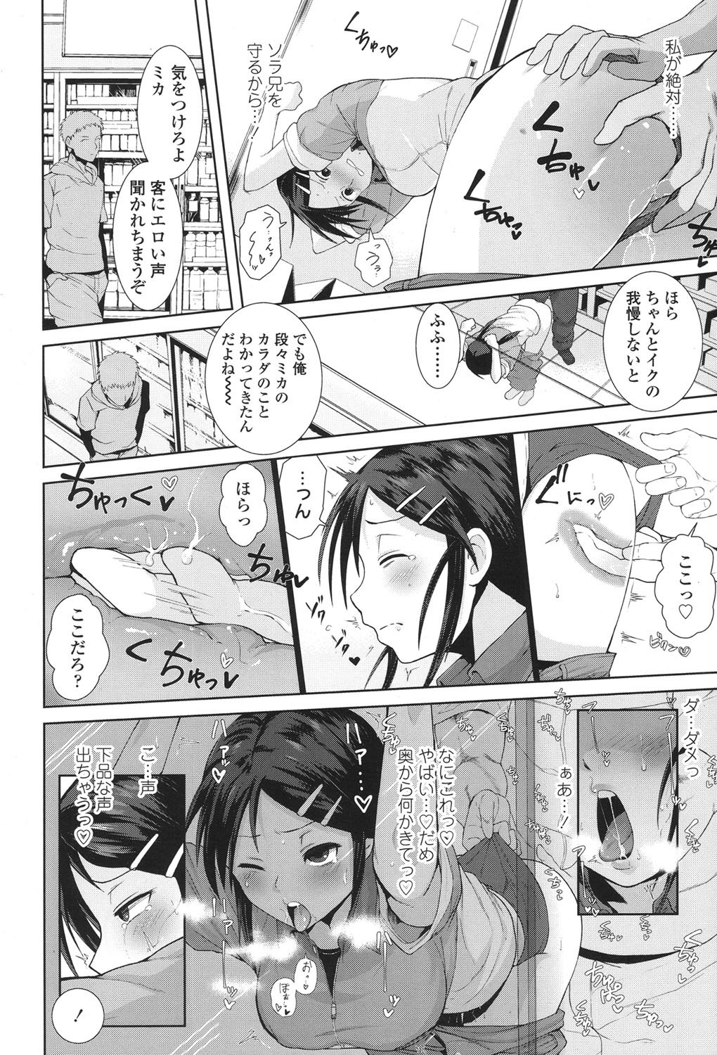COMIC Koh 2017-11 - Page 57
