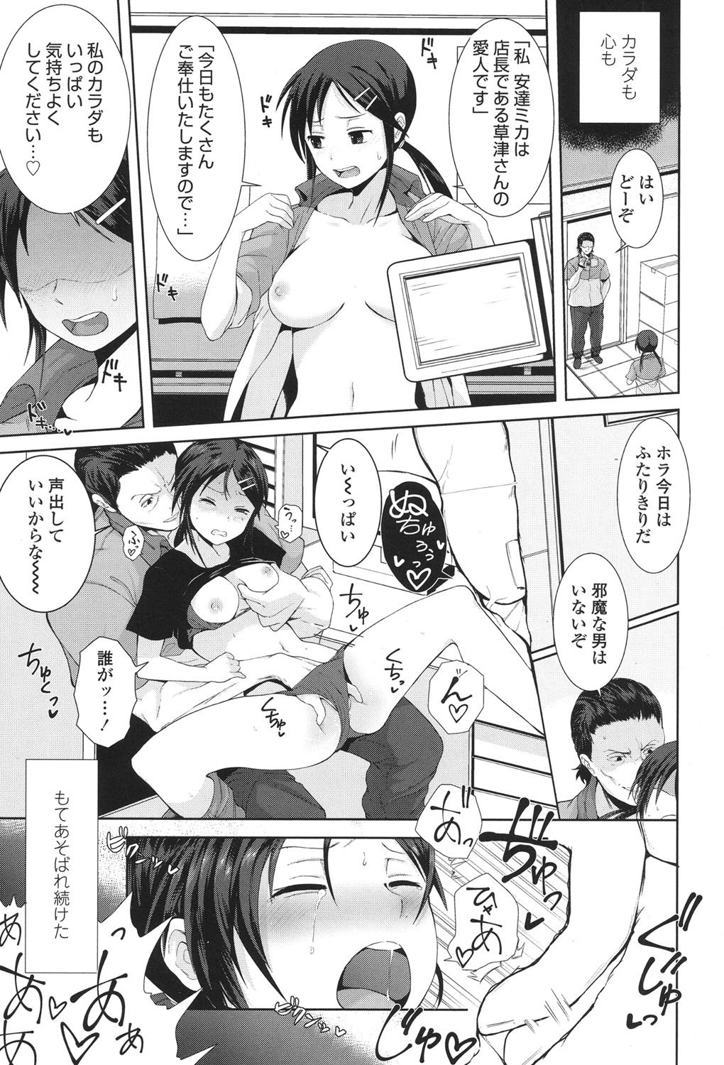 COMIC Koh 2017-11 - Page 60
