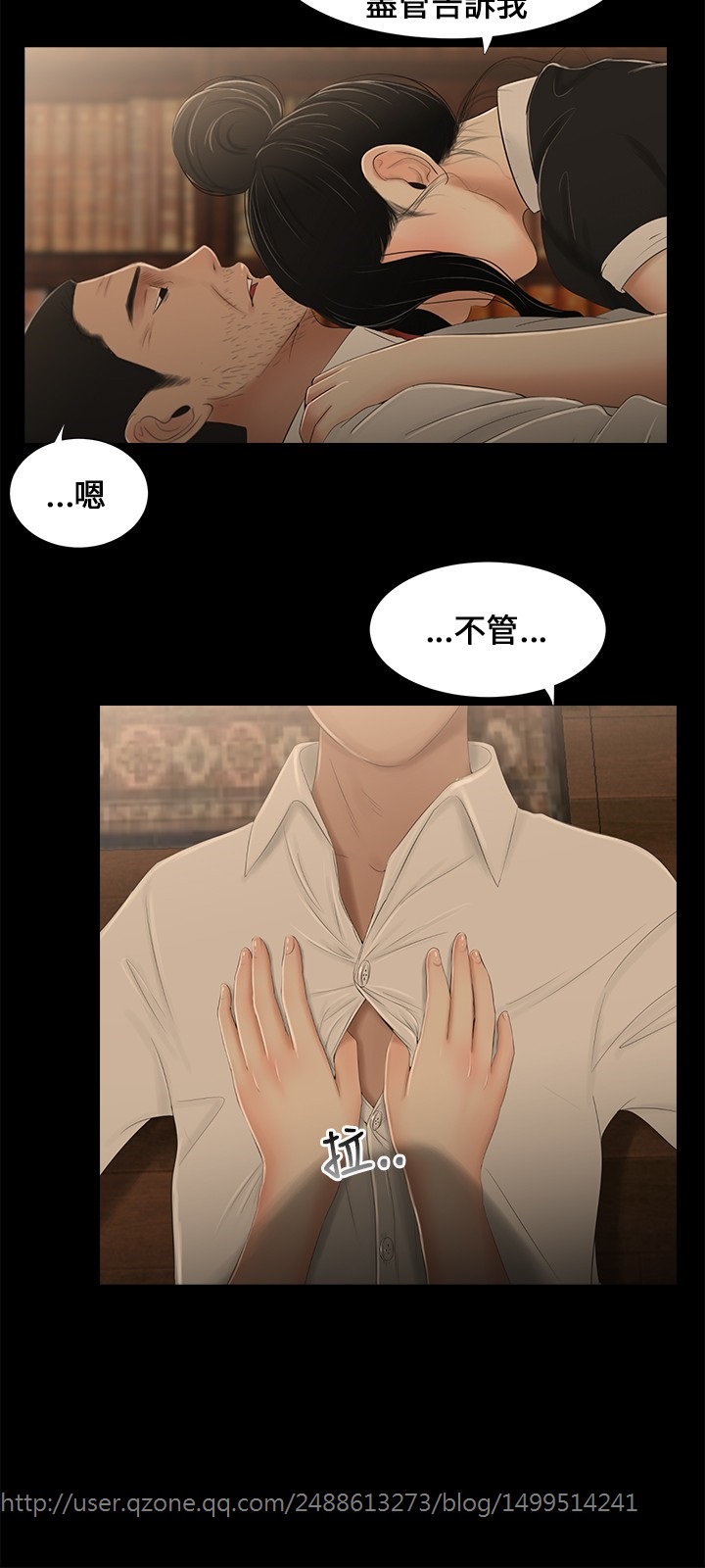Three sisters 三姐妹ch.8-10 - Page 30