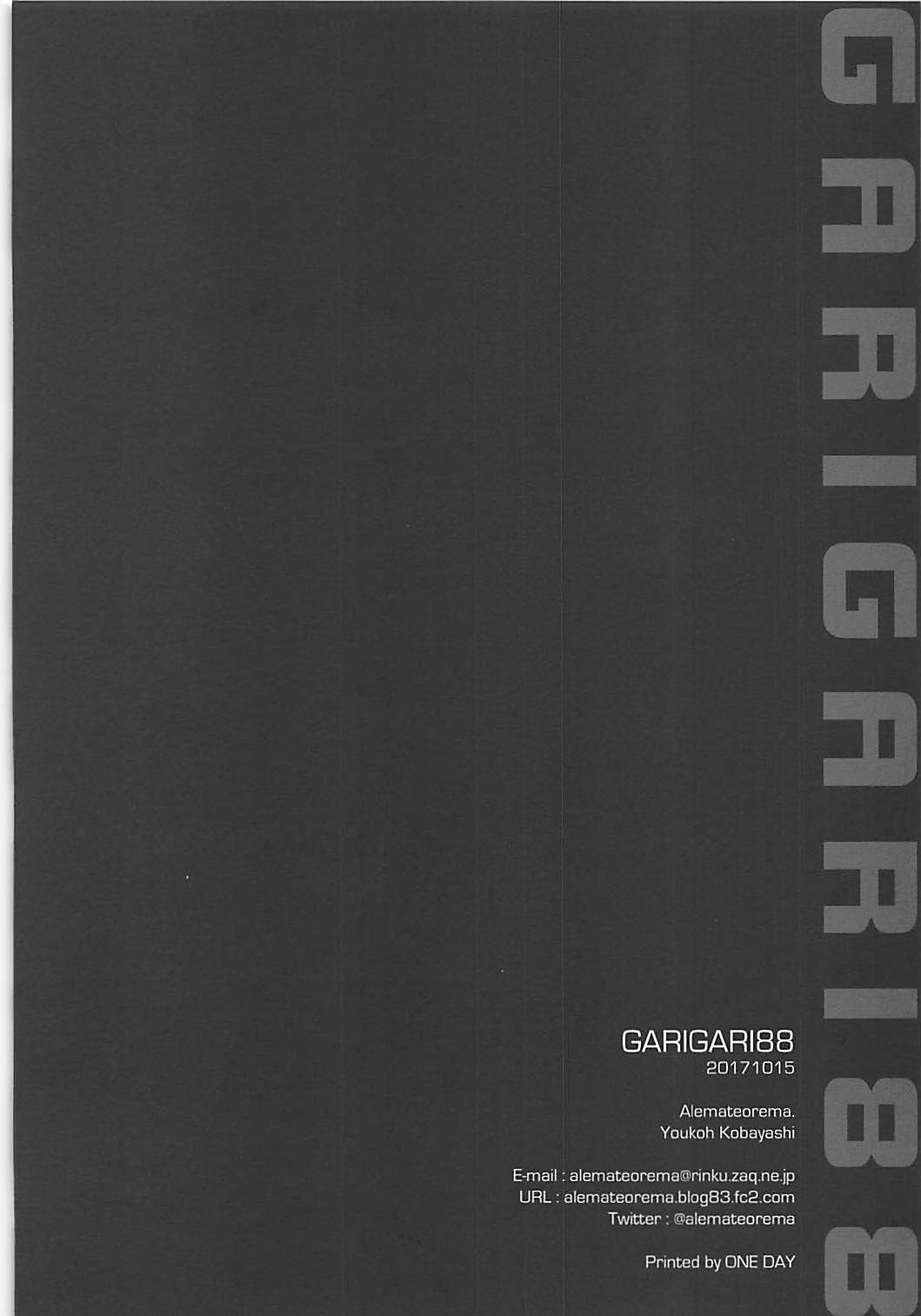 GARIGARI88 - Page 18