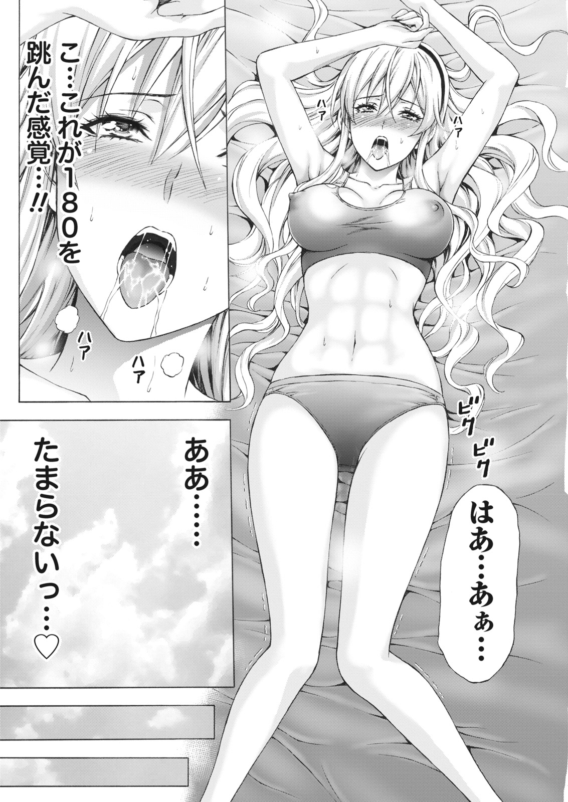 Namaiki! 2017-06 - Page 160
