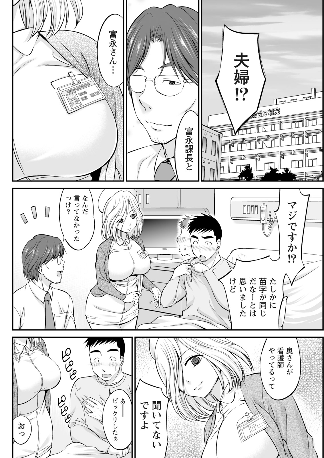 Namaiki! 2017-06 - Page 170
