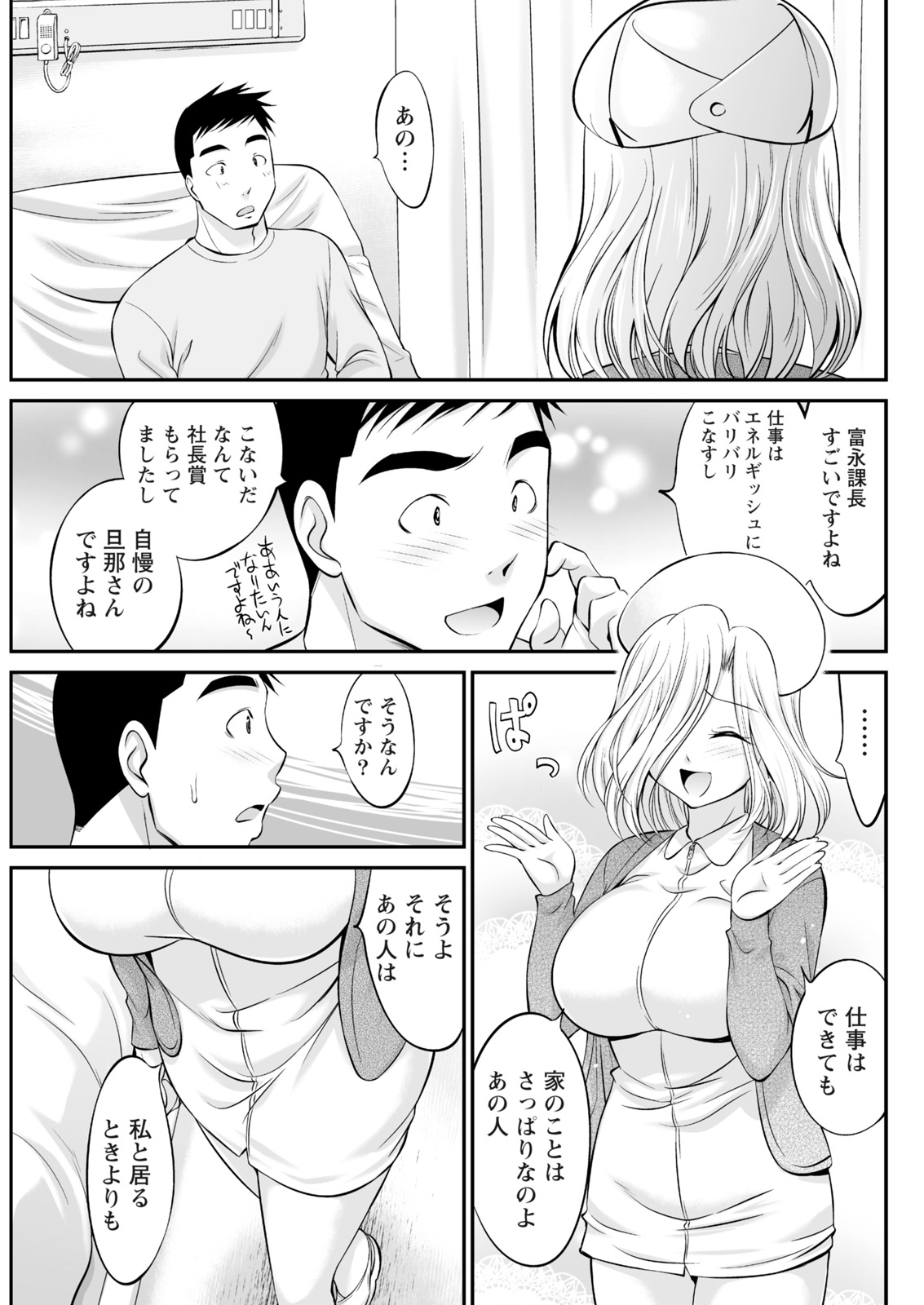 Namaiki! 2017-06 - Page 175
