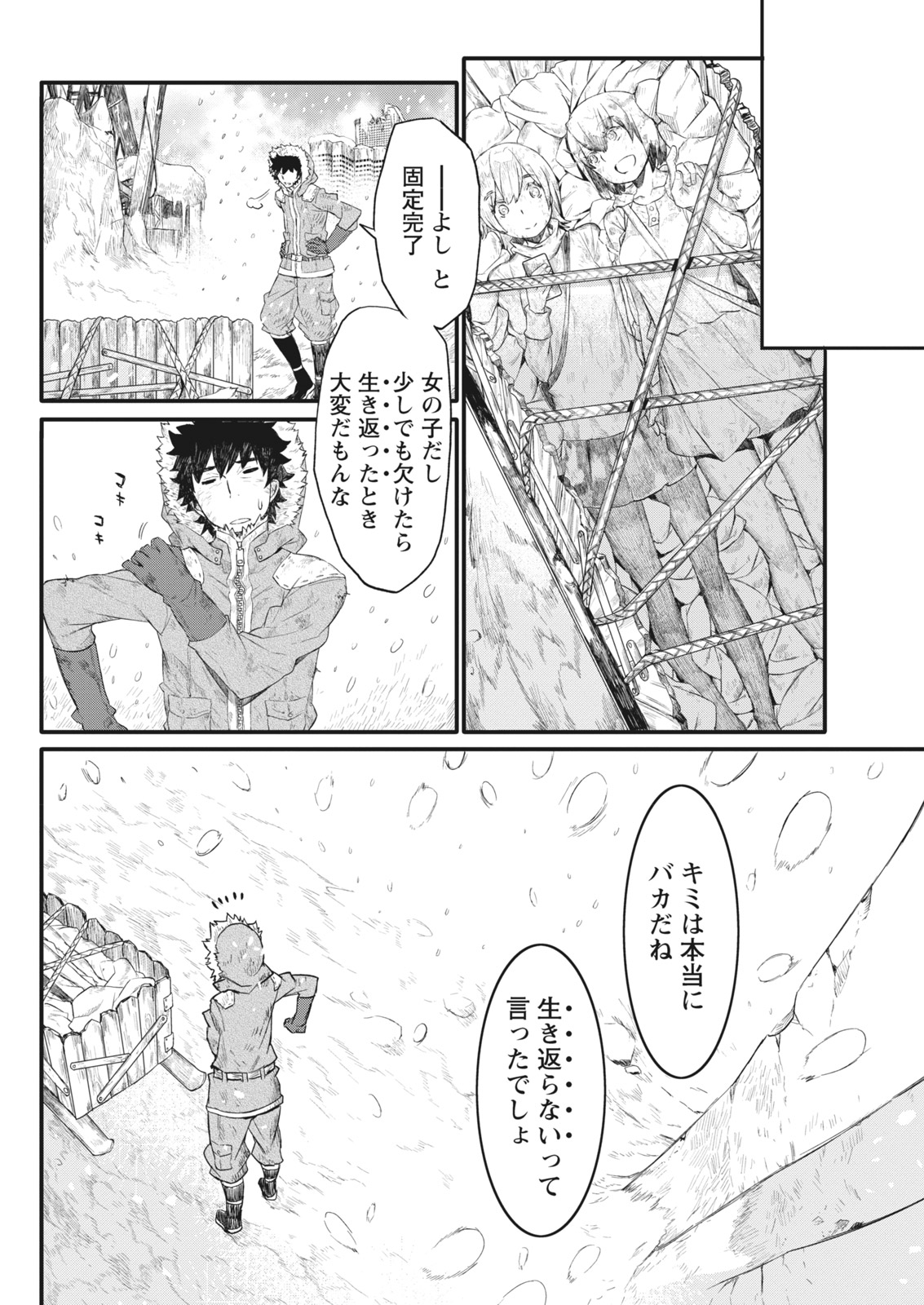 Namaiki! 2017-06 - Page 196