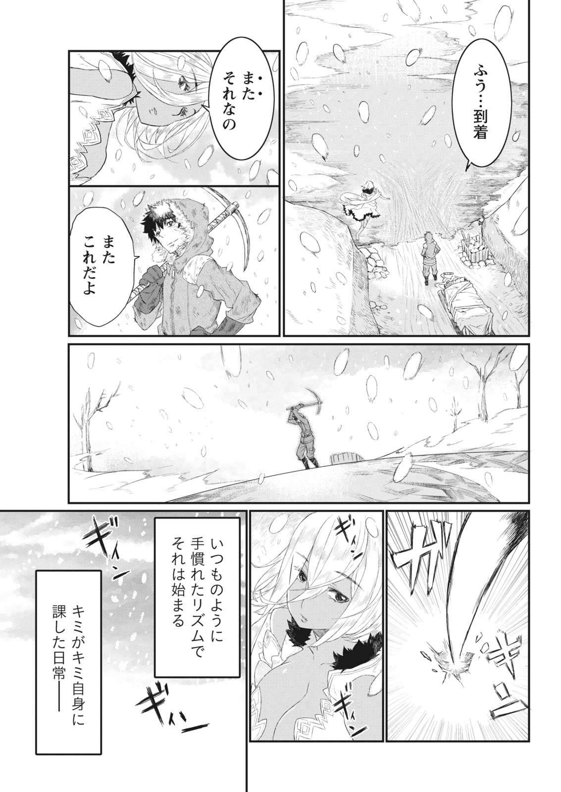 Namaiki! 2017-06 - Page 201