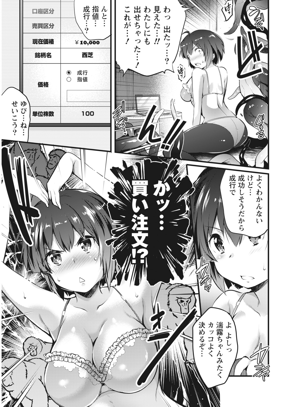 Namaiki! 2017-06 - Page 37
