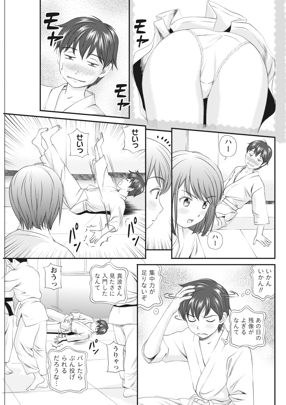 Namaiki! 2017-06 - Page 59