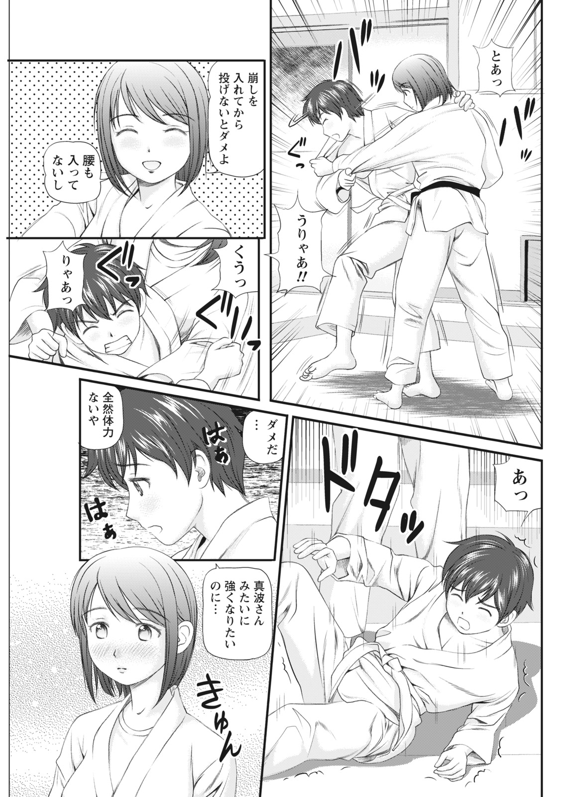 Namaiki! 2017-06 - Page 63