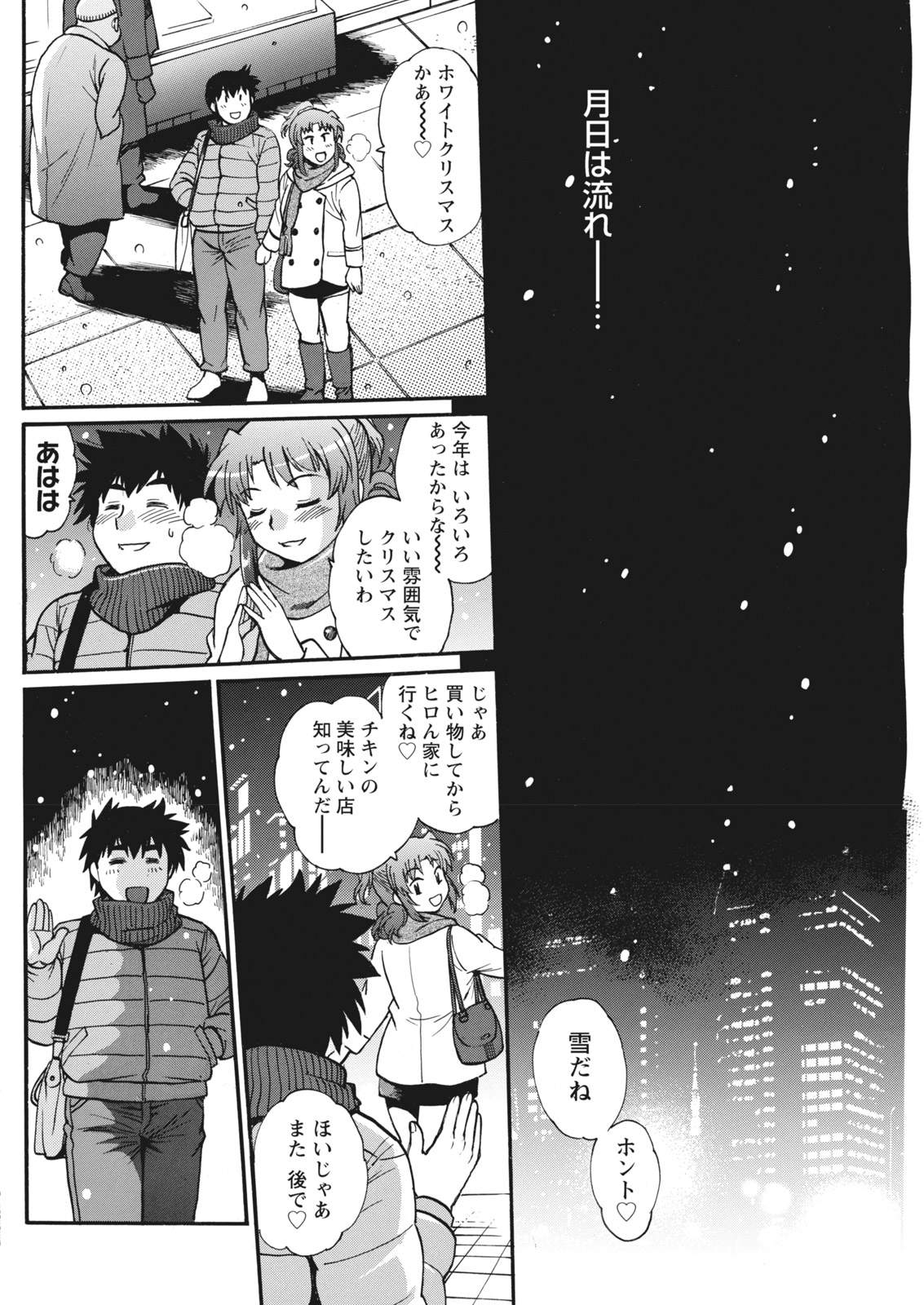 Namaiki! 2017-06 - Page 94