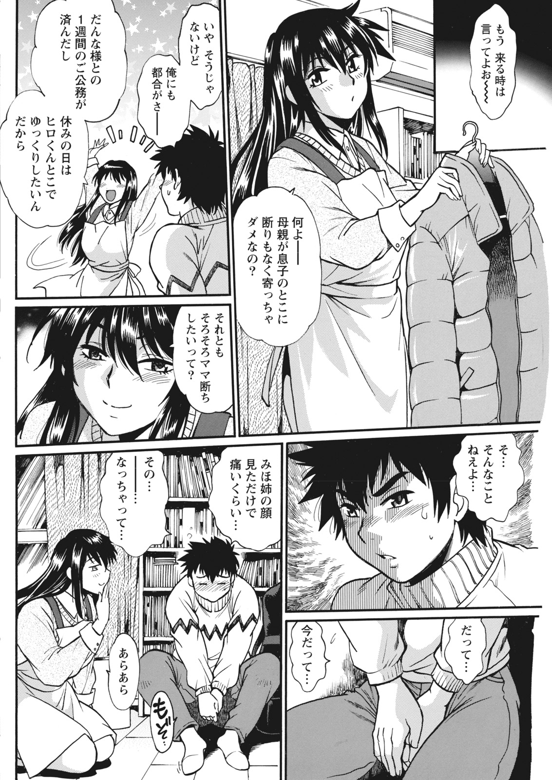 Namaiki! 2017-06 - Page 96
