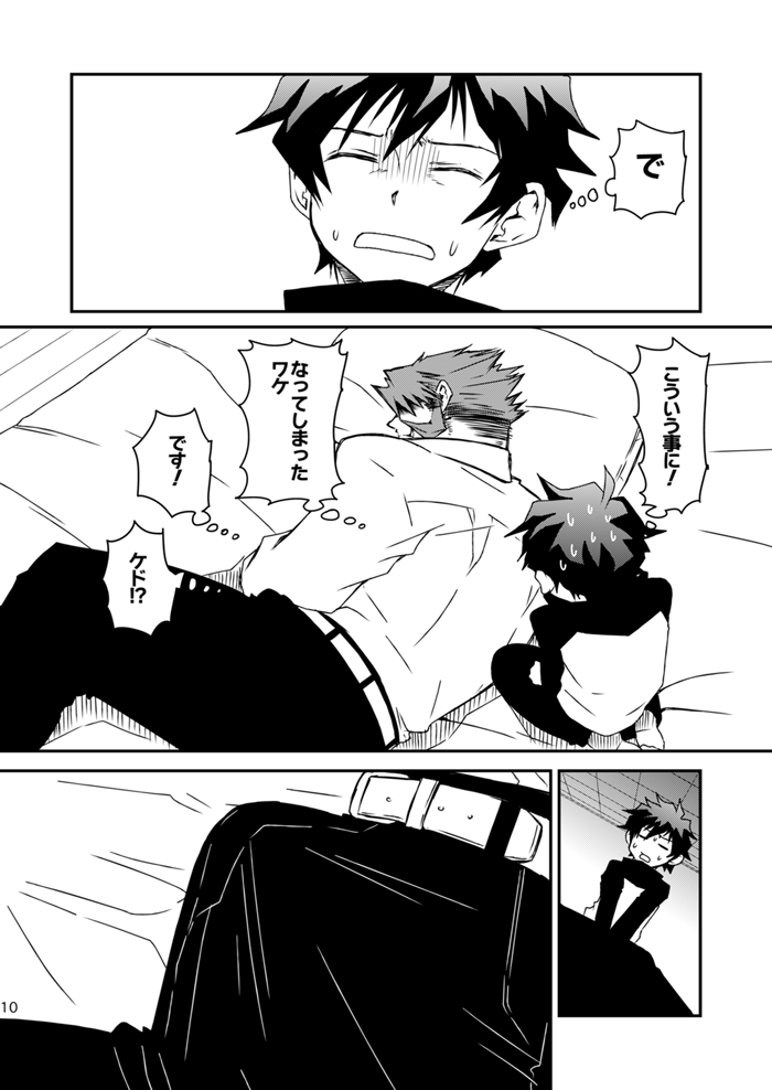 Preview page 8