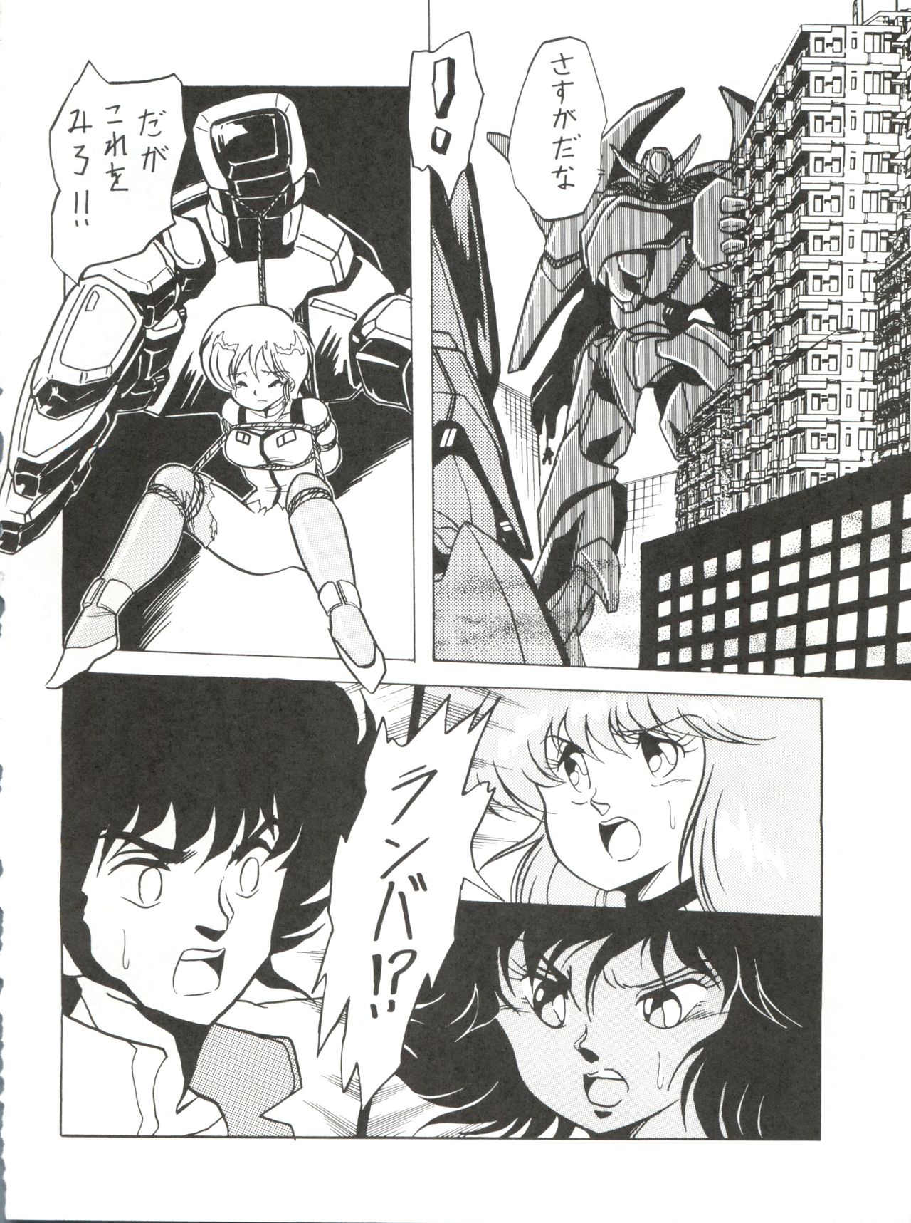 Douga Komusume - Page 22