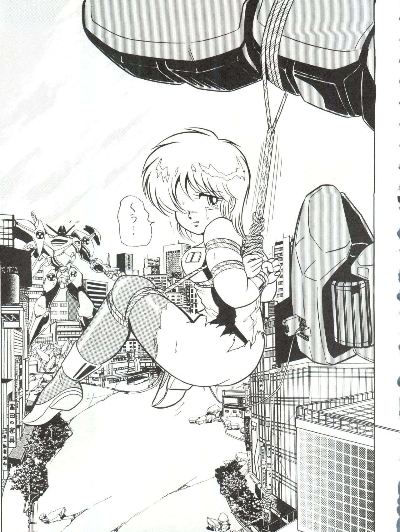 Douga Komusume - Page 23