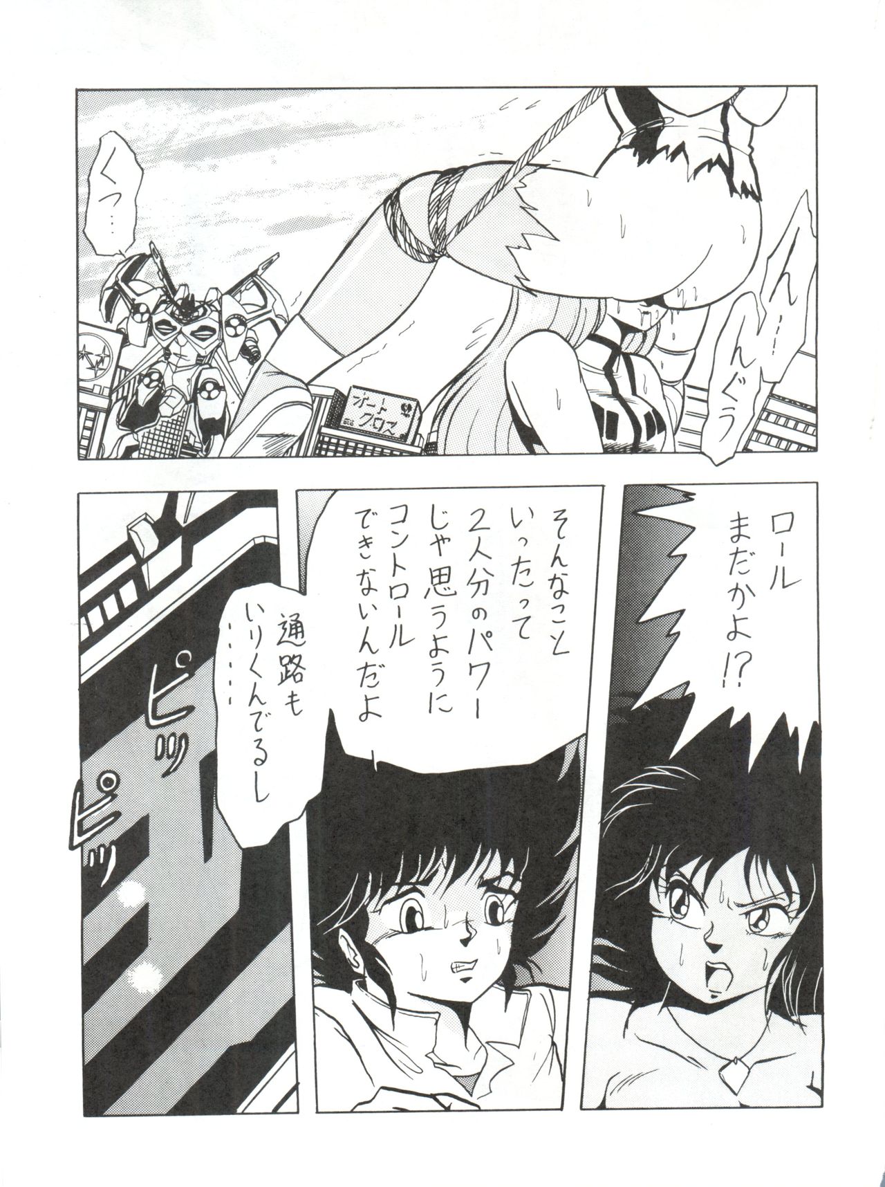 Douga Komusume - Page 31