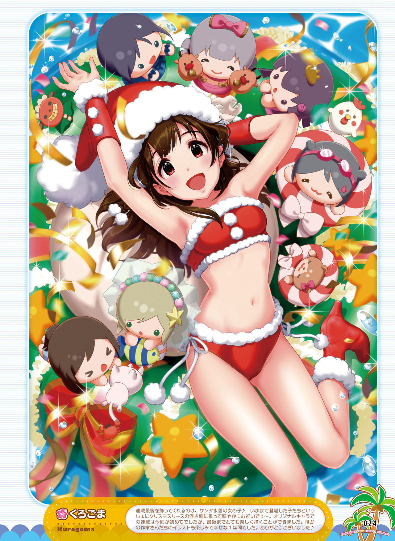 Dengeki Moeoh 2017-12 - Page 27