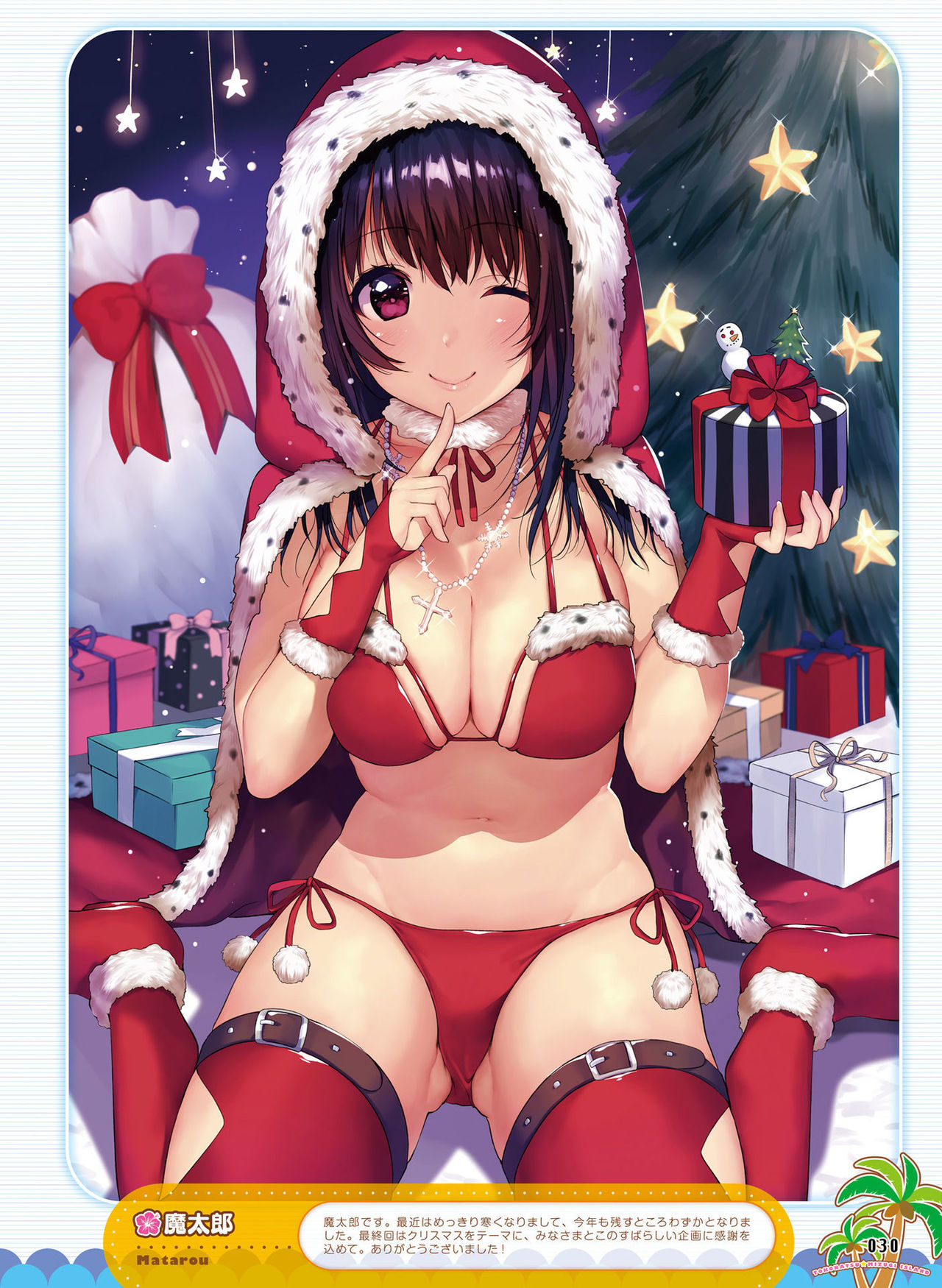Dengeki Moeoh 2017-12 - Page 33