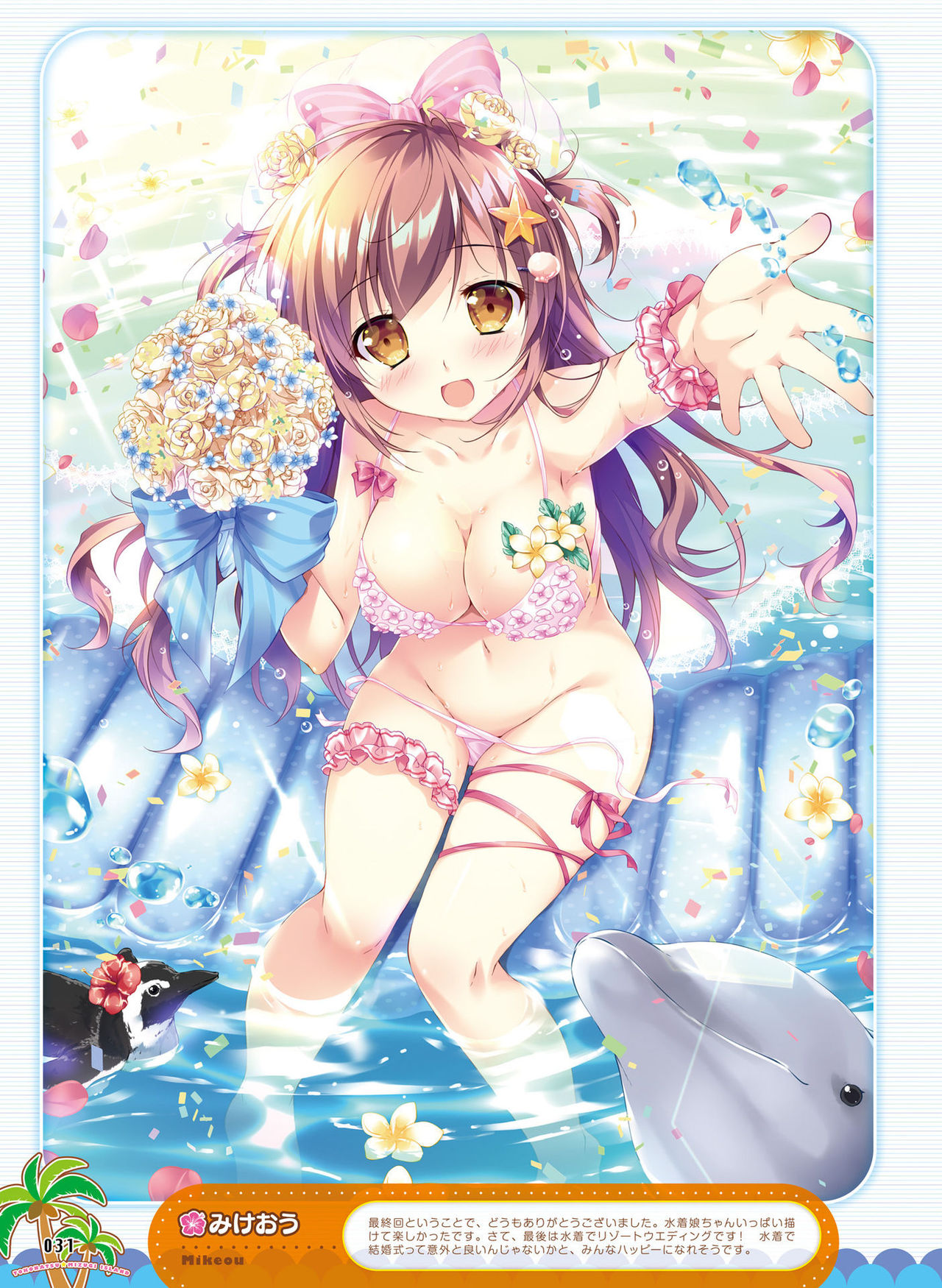 Dengeki Moeoh 2017-12 - Page 34