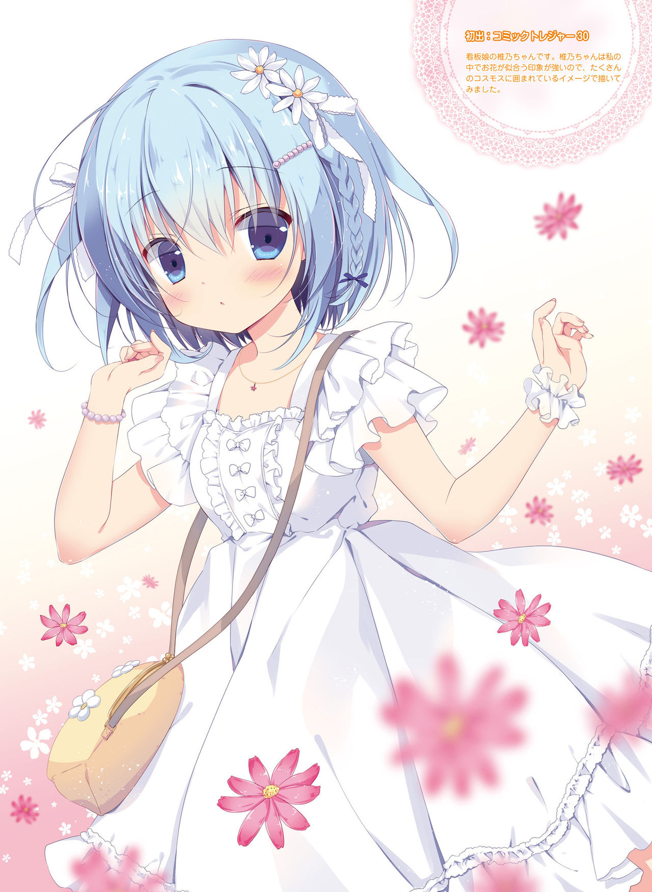 Dengeki Moeoh 2017-12 - Page 54