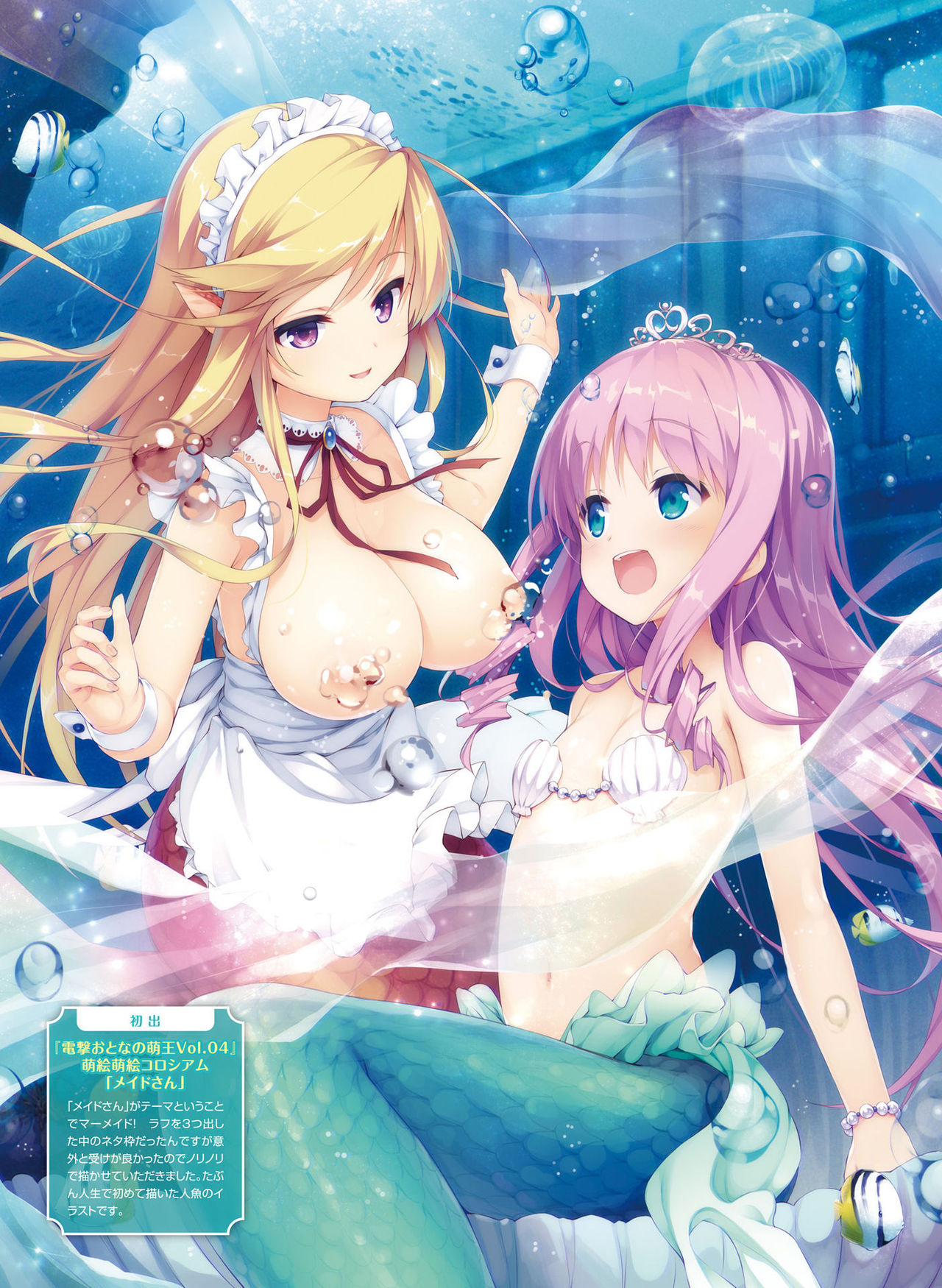 Dengeki Moeoh 2017-12 - Page 61