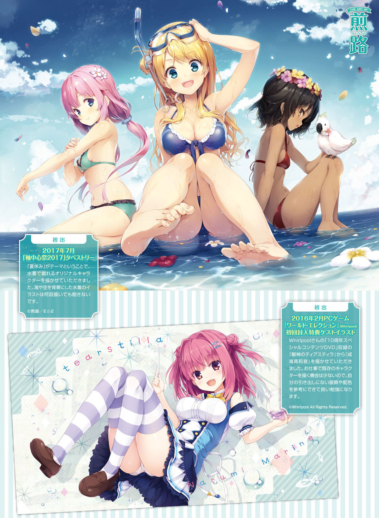 Dengeki Moeoh 2017-12 - Page 68