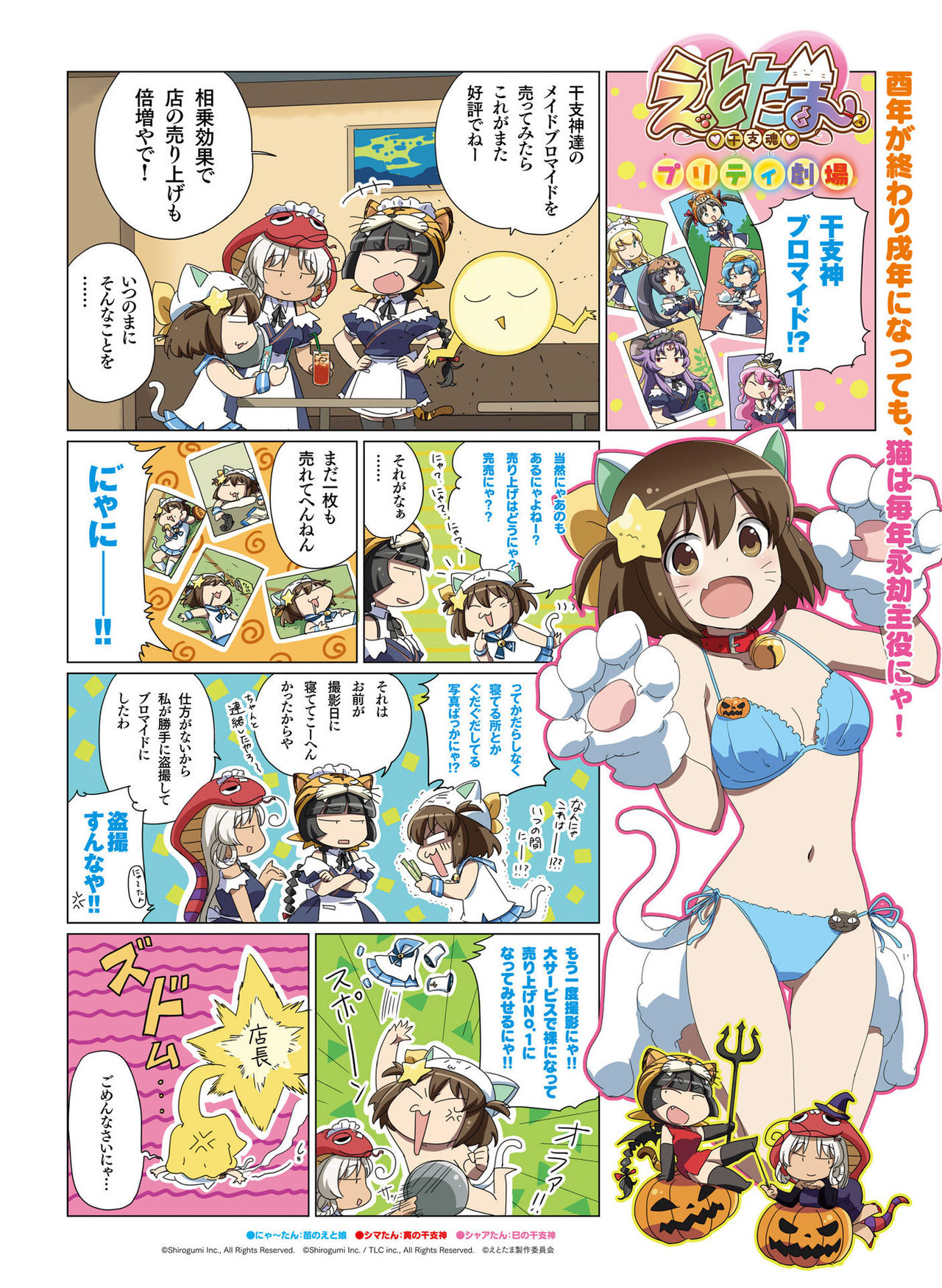Dengeki Moeoh 2017-12 - Page 74