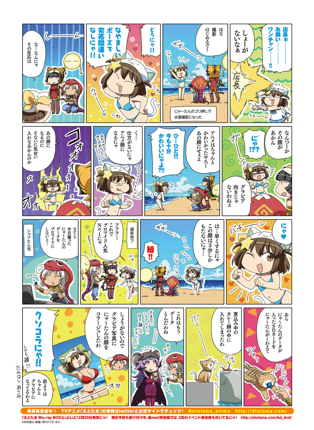Dengeki Moeoh 2017-12 - Page 75
