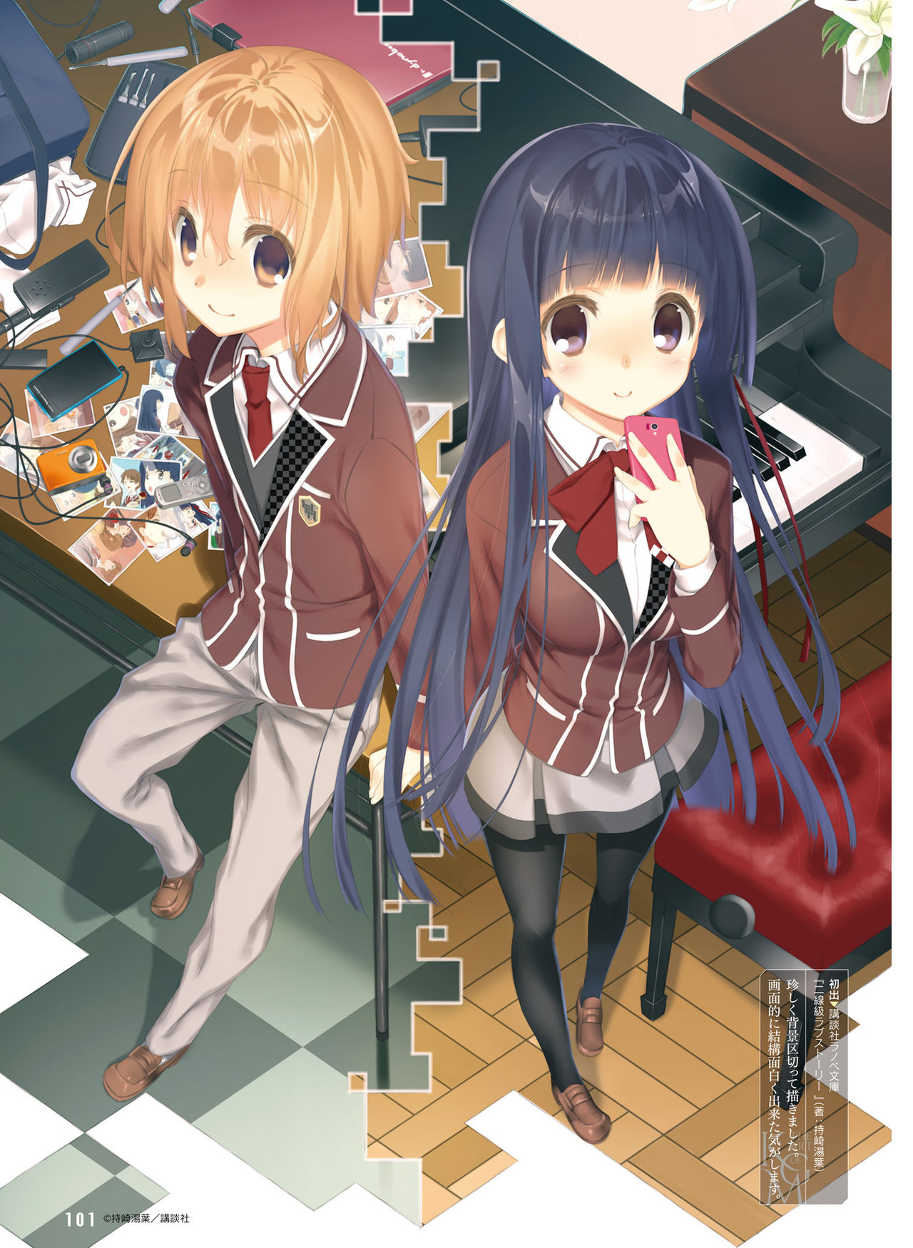 Dengeki Moeoh 2017-12 - Page 97