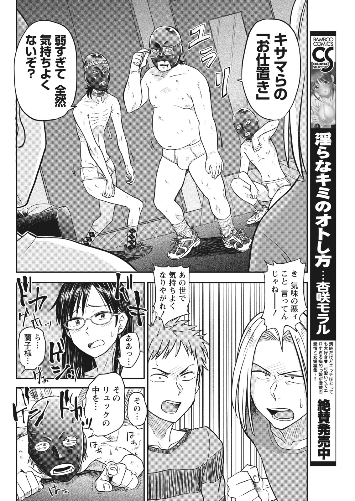 Namaiki! 2017-07 - Page 50